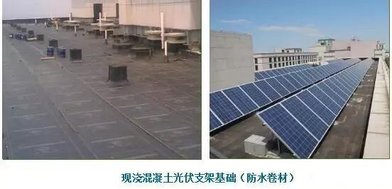 现浇混凝土光伏支架基础