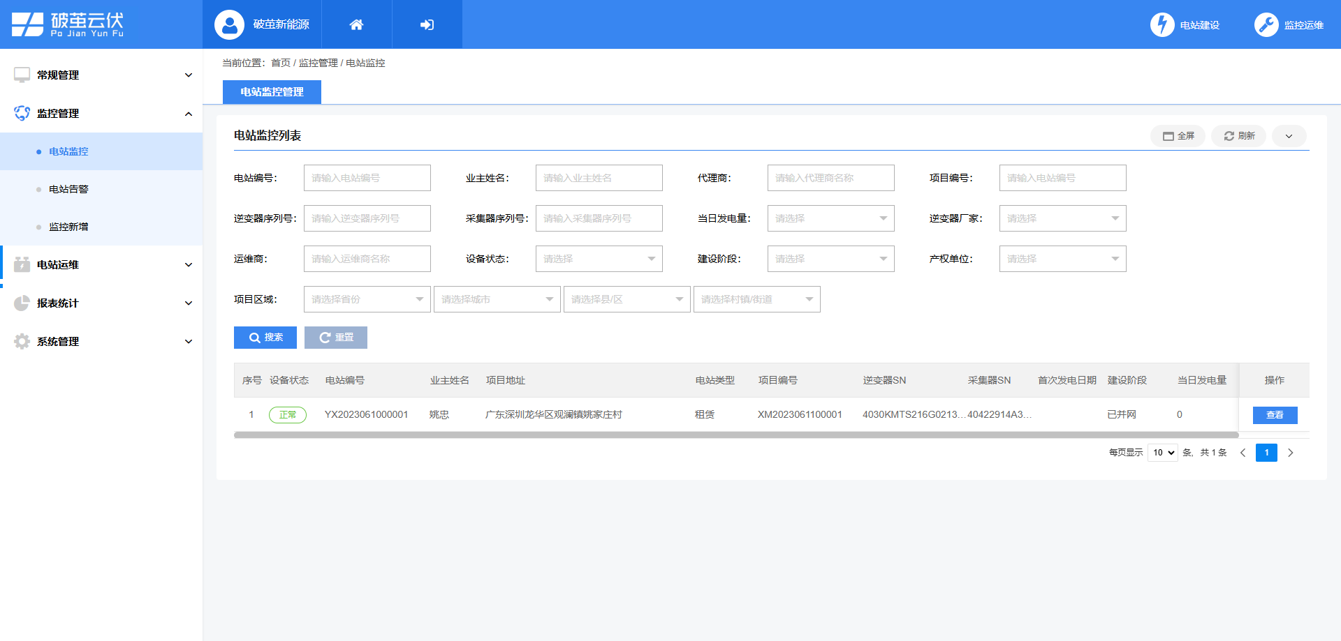 监控运维.png 监控运维.png